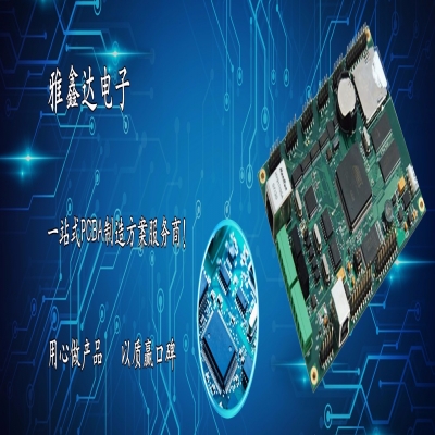 如何選擇PCB生產和PCBA電子產品加工廠家？